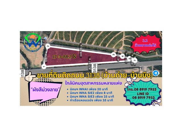ติด 3138 เกือบ 500 เมตร (ผังสีม่วงลาย)