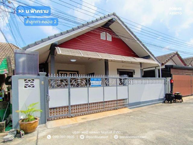 หมู่บ้านฟ้าคราม ลำลูกกา-คลอง 2 คูคต ปทุมธานี เข้า-ออกได้2เส้นทาง ถ.ลำลูกกา ถ.รังสิต-นครนายก