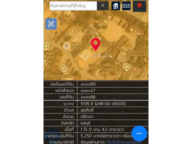ขายที่ดินหนองคล้า เครือสหพัฒน์ ศรีราชา (1-0-4.20 ไร่) โฉนดลอยพร้อมโอน
