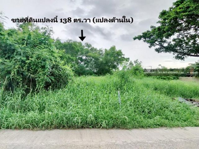 ขาย ที่ดิน 138 ตรว. ซ.ไมตรีจิต2 ซอยเดียวกับ ส.น.นิมิตใหม่ เข้าซอยเพียง 200 เมตร ใกล้โรงพยาบาลคลองสามวา ใกล้ถนนนิมิตใหม่