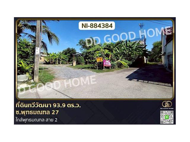 NI-884384 ที่ดินทวีวัฒนา 93.9 ตร.ว. ซ.พุทธมณฑล 27 ใกล้พุทธมณฑล สาย 2