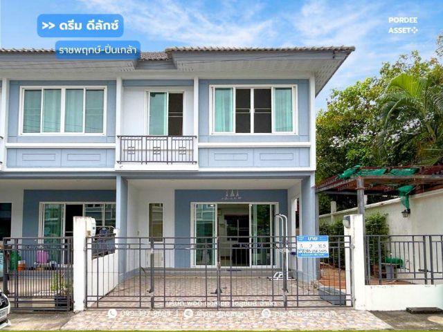 ขาย!! ดรีม ดีลักซ์ ราชพฤกษ์-ปิ่นเกล้า (หลังมุม 31.5 ตร.ว.) ถ.สวนผัก  บางกรวย นนทบุรี ดีไซน์สวยหรูหรา บรรยากาศดี เงียบสงบ