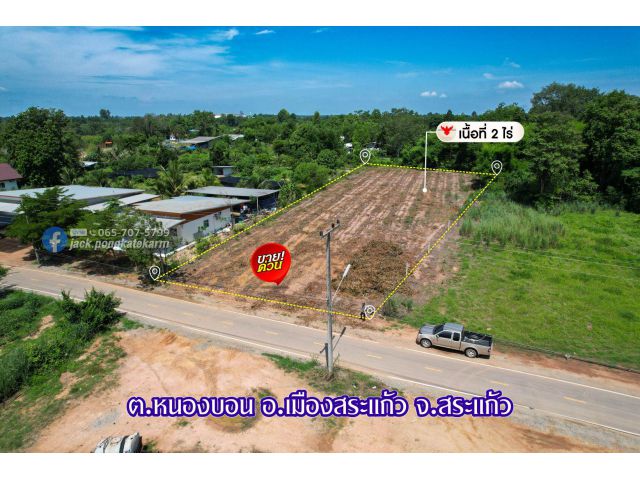 ที่ดินแปลงสวยในหมู่บ้าน 2 ไร่ เหมาะเปิดร้านค้า บ้านพัก บ้านสวน อู่ ใกล้ตลาด เพียง 5 นาที ราคาพิเศษ