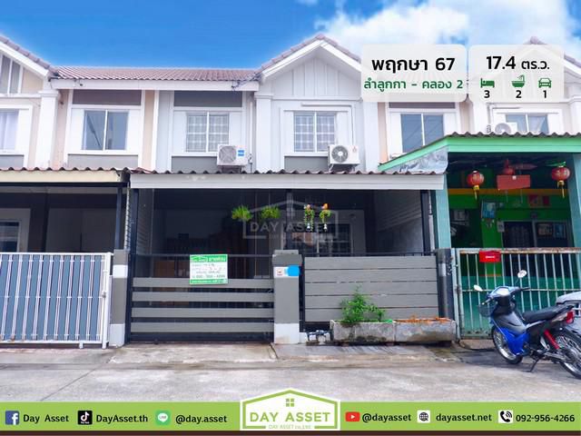 มบ.พฤกษา 67 ลำลูกกา คลอง 2 เนื้อที่ 17.4 ตร.ว. ราคา 1.6 ลบ.