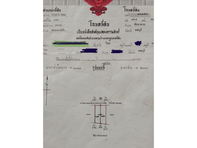 2งานติดถนนทางหลวงแผ่นดิน