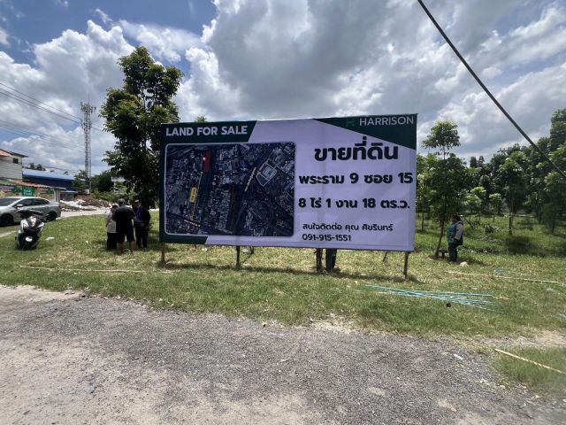 ขายที่ดินแปลงพิเศษ!  — เหมาะนักลงทุน ที่มองหาทำเลดี ถนนพระราม 9