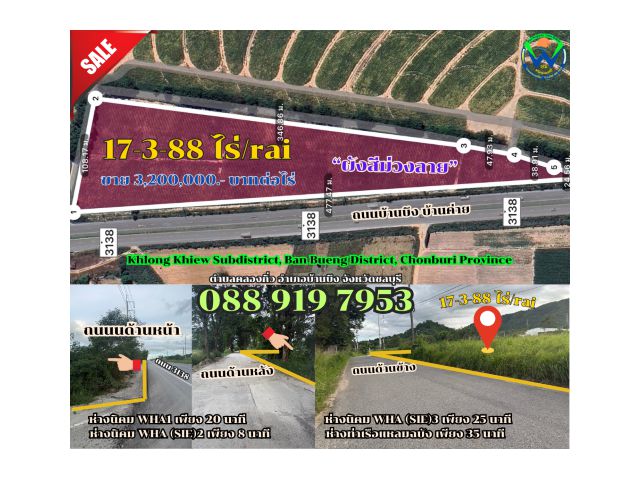 ติด 3138 เกือบ 500 เมตร (ผังสีม่วงลาย)