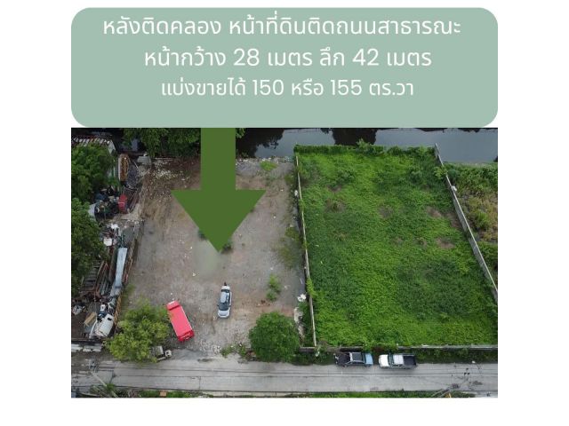 ขายที่ดินแปลงสวย ทำเลทอง รามคำแหง 127/1 ติดถนนใหญ่ ใกล้ห้าง Paseo รามคำแหง และรถไฟฟ้าสายสีส้ม