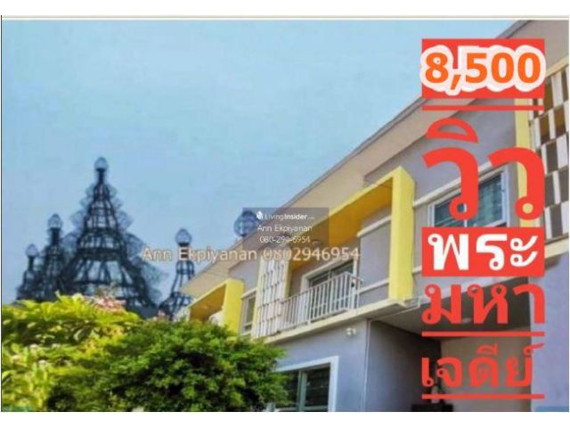 ให้เช่านิรันดร์วิลล์ 10 ลาดกระบัง 54 – วัดศรีวารีน้อย วิวพระเกศแก้วจุฬามหาเจดีย์ วัดศรีรัตนธรรมมาราม