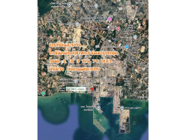 ขายที่ดินระยอง ใกล้นิคมฯมาบตาพุด ผังม่วง 2 ไร่ 3 งาน 74 ตรว. ไร่ 7.5 ล้าน ติดถนนและซอย