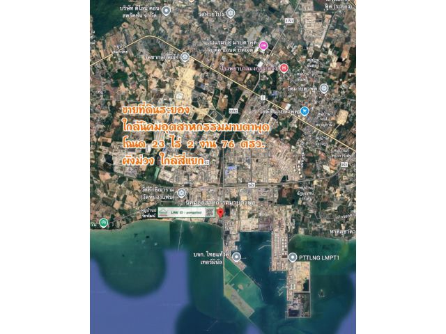 ขายที่ดินระยอง ใกล้นิคมฯมาบตาพุด ผังม่วง 23 ไร่ 2 งาน 76 ตรว.ไร่ 7.5 ล้าน