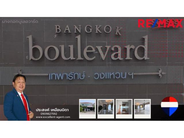 ขายบ้านเดี่ยว บางนา ศรีนครินทร์ หมู่บ้านบางกอกบูเลอวาร์ดเทพารักษ์วงแหวน BangkokBoulevard