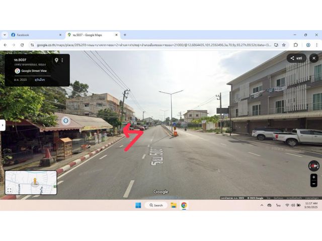 ที่ดินเปล่าแปลงเล็กกลางเมืองระยอง