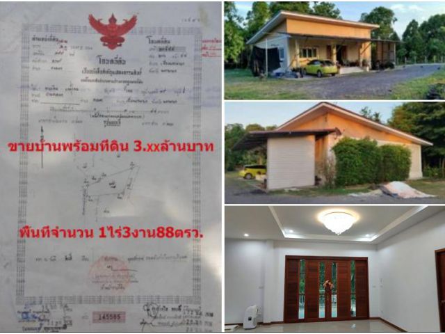บ้านสวน นครนายก น้ำไม่ท่วม