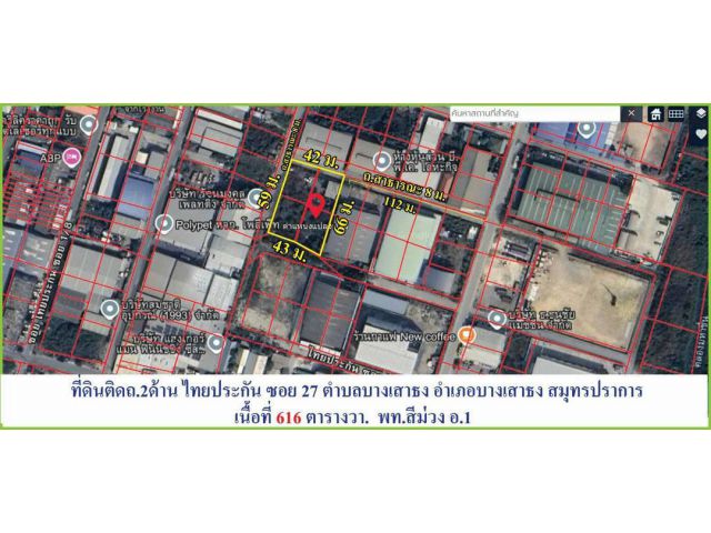 ขายถูกต่ำกว่าตลาด ที่ดินผังสีม่วง ถมแล้ว ซอยไทยประกัน บางเสาธง สมุทรปราการ 616 วา