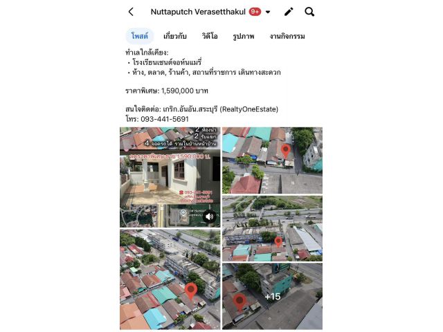 ขายบ้านมือสองสภาพดีใกล้ค่ายทหารใกล้โรงเรียนเซนต์จอห์นแมรี่ ขายบ้านสามห้องนอนสองห้องน้ำ ขายบ้าน3ห้องนอน2ห้องน้ำ