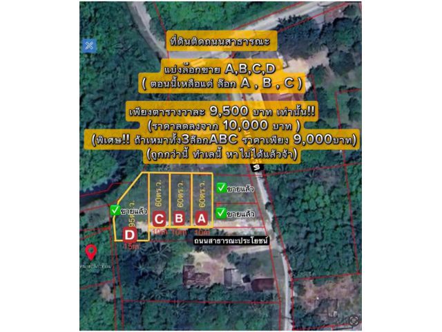 ขายที่ดินใกล้เมืองนครศรีธรรมราชราคาถูกใกล้เซ็ลทรัล2กม{ราคาต่อรองได้}พร้อมจบทันทีมีสาธารณูปโภคประปา ไฟฟ้า ถนนกว้าง6เมตร
