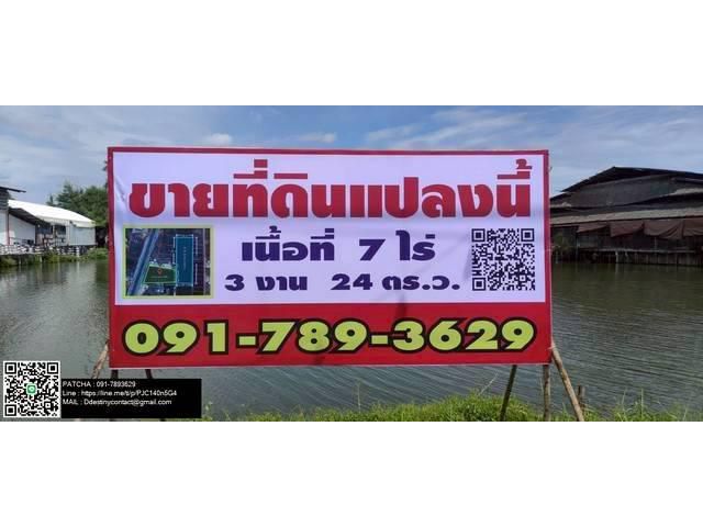 ขายที่ดินเปล่าทำเลทอง เขตบางขุนเทียน  กรุงเทพมหานคร ราคา 156,200,000 บาท