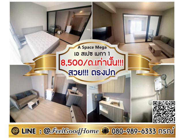 ***ให้เช่า A Space Mega เฟส1 (ลดราคาพิเศษ!!! + มีเครื่องซักผ้า!!!) LINE : @Feelgoodhome (มี@หน้า)