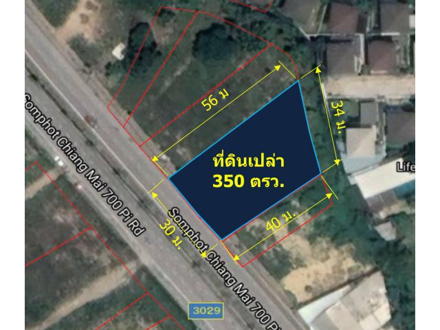 L373 ขายที่ดินเปล่า (ติดถนนวงแหวนรอบ 2 ) 350 ตรว. (ต.สันผีเสื้อ  อ.เมืองเชียงใหม่ จ.เชียงใหม่)
