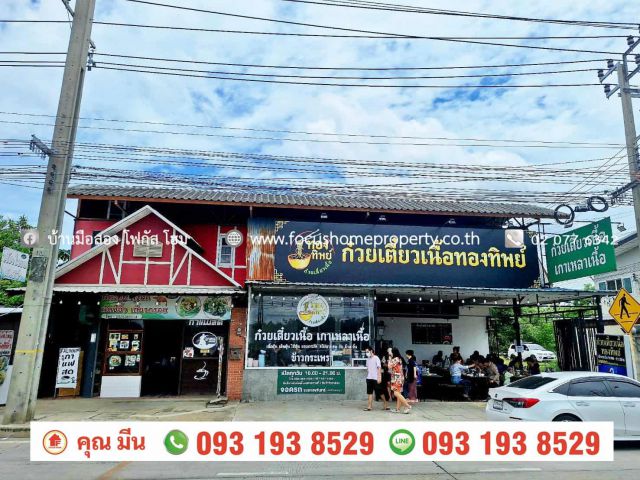 ที่ดิน พร้อมสิ่งปลูกสร้าง 59 ตร.ว ถนน บางกรวย - ไทรน้อย
