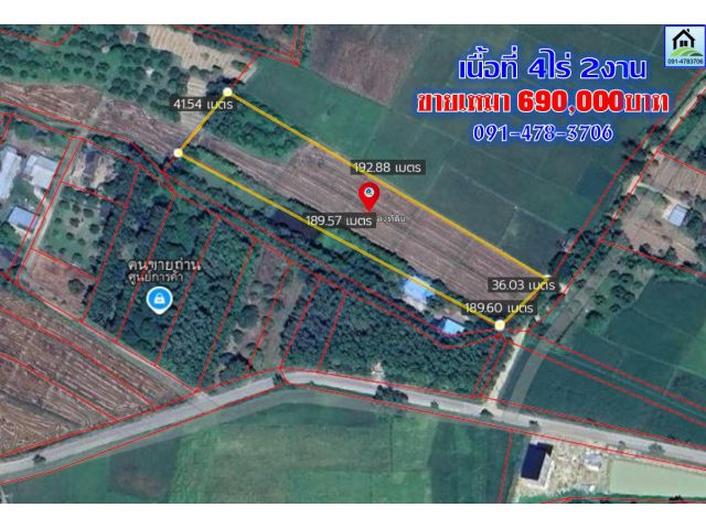 pcr2523 ลดราคาจาก 160,000บาท เหลือเพียงไร่ละ 150,000บาท  อ.พาน จ.เชียงราย