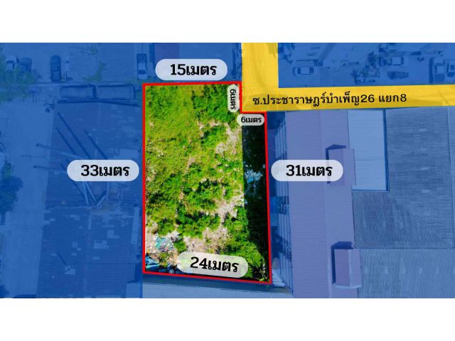 ขายที่ดินเปล่าเนื้อที่ 195ตร.ว ซ.ประชาราษฎร์บำเพ็ญ26แยก8 ห้วยขวาง บางซื่อ กทม.