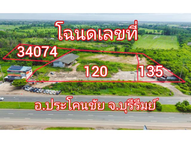 ขายต่ำกว่าตลาด 50 %