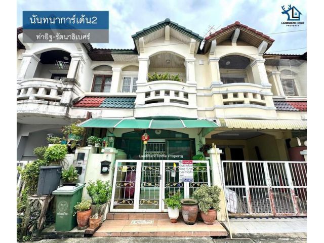 LM25-0076 ขายทาวน์เฮ้าส์ 2 ชั้น นันทนาการ์เด้น2 ท่าอิฐ รัตนาธิเบศ