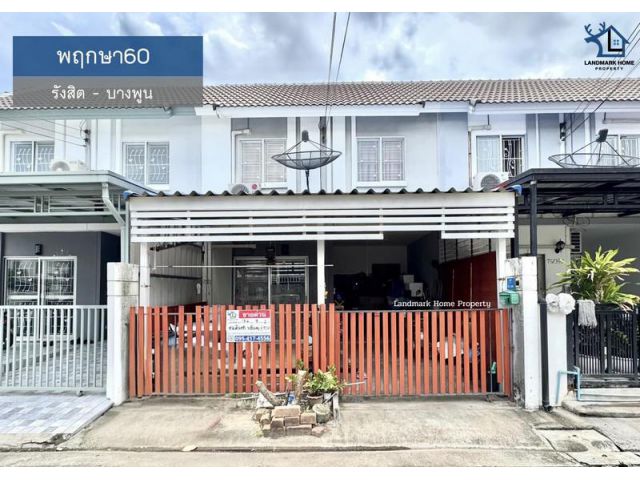 LM25-0079 ขายทาวน์โฮม 2 ชั้น พฤกษา60 รังสิต บางพูน