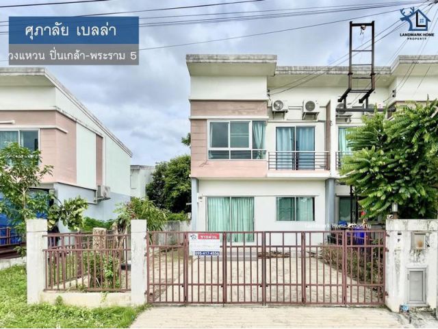 LM25-0074 ขายทาวย์โฮม ศุภาลัย เบลล่า วงแหวน ปิ่นเกล้า พระราม 5