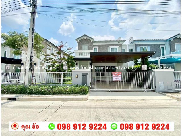ขาย บ้านแฝด หมู่บ้าน Anya ราชพฤกษ์-นครอินทร์