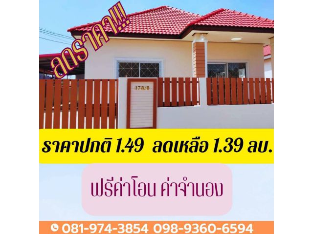 ด่วนลดราคา️️ขายบ้านมือสองปรับปรุงใหม่  อยู่ซอยโบราณสถาน 17 ชุมชนธาตุดุม 1 พื้นที่ 52 ตารางวา  2  ห้องนอน  2  ห้องน