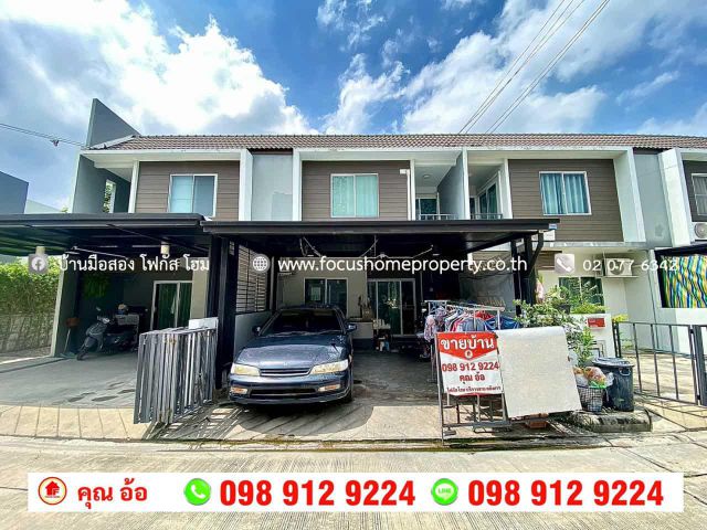 ขาย ทาวน์โฮม หมู่บ้าน อารียา เดอะคัลเลอร์ส พรีเมี่ยม วงแหวน-ราชพฤกษ์