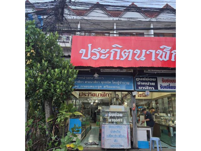 ขายอาคารพาณิชย์ 1 คูหา 3 ชั้นครึ่ง ติดถนนหลัก ทำเลดี ตรงข้ามนิคมลำพูน เมืองลำพูน