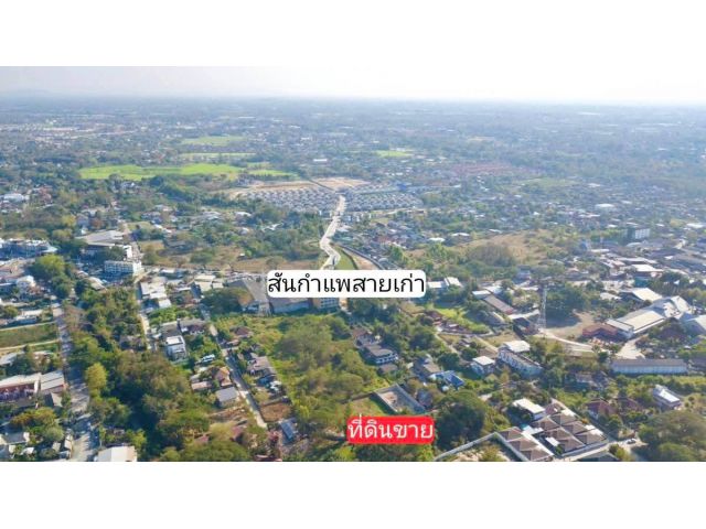 ขายที่ดินตำบลสันกลางสันกำแพงถมดินเรียบร้อยล้อมรั้วสามด้าน
