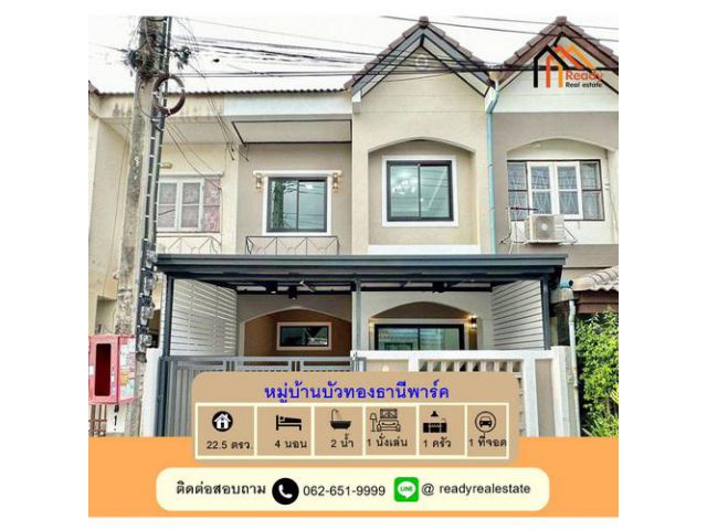ขายทาวน์เฮ้าส์ 22.5  ตร.ว หมู่บ้านบัวทองธานีพาร์ค(ซอย3)  4 ห้องนอน  รีโนเวทใหม่สวย ต้นซอยหลังบ้านไม่ติดใคร
