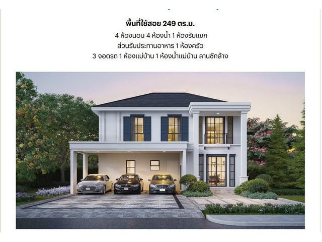 บ้านเดี่ยวหลังใหญ่โครงการใหม่ เศรษฐสิริดอนเมือง byแสนสิริ ดอนเมือ