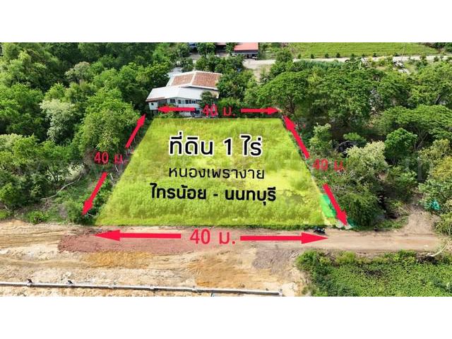 ที่ดินเปล่า 400 ตร.วา หนองเพรางาย - ไทรน้อย นนทบุรี ราคาถูก