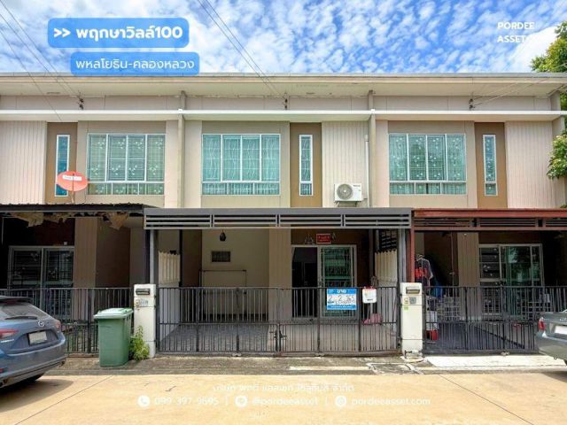 ขาย!! ทาวน์โฮม พฤกษาวิลล์100 พหลโยธิน-คลองหลวง (ขนาด 17 ตร.ว.) ซ.รังสิต-นครนายก31  ถ.เลียบคลองสอง คลองหลวง ปทุมธานี