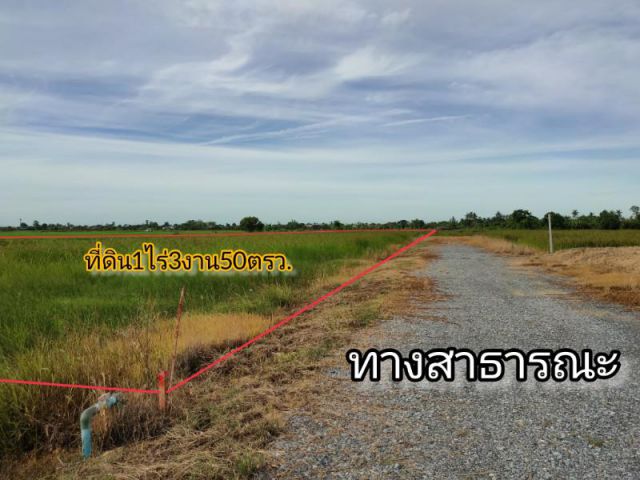 ที่ดิน1ไร่3งาน50ตรว. ต.โคกโคเฒ่า อ.เมือง จ.สุพรรณบุรี
