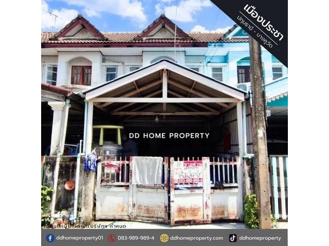 ขายทาวน์เฮ้าส์ หมู่บ้านเมืองประชา ปทุมธานี-บางคูวัด