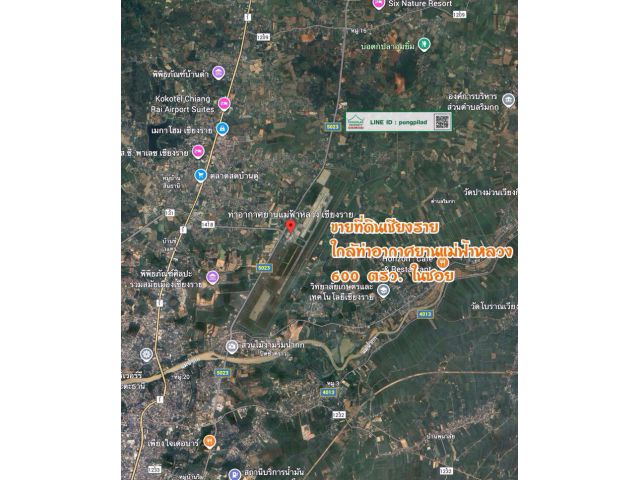 ขายที่ดินเชียงราย ใกล้ท่าอากาศยานแม่ฟ้าหลวง 600 ตรว.ละ 3,000 บาท