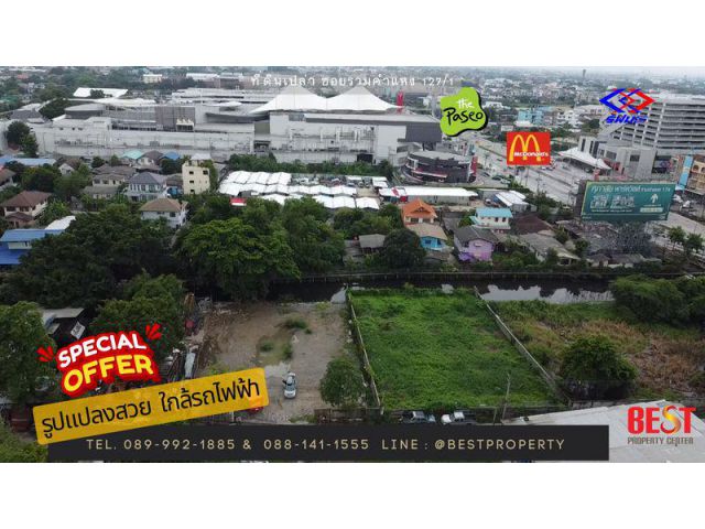 ขายที่ดิน ทำเลทอง ติดถนนใหญ่ รามคำแหง 127/1 ใกล้รถไฟฟ้าสายสีส้ม & The Paseo Town