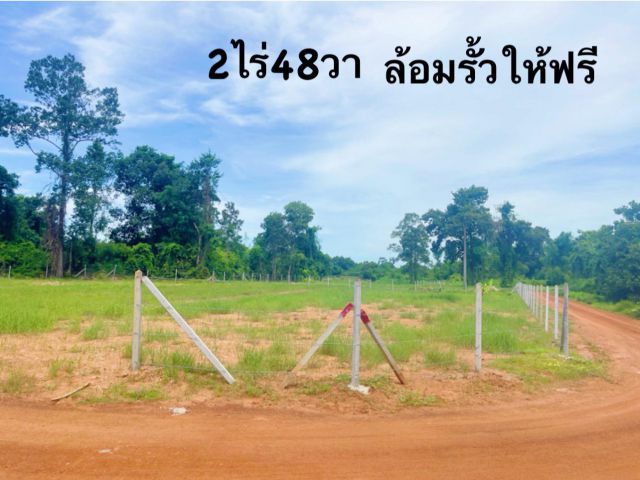 ขายที่ดิน2ไร่48วาราคายกแปลง550,000บาทล้อมรั้วให้พร้อม ต วังดาล อ กบินทร์บุรี จ ปราจีนบุรี