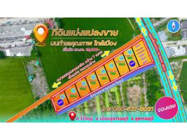 ที่ดินแบ่งขาย บนทำเลคุณภาพ ในเมืองสุพรรณบุรี