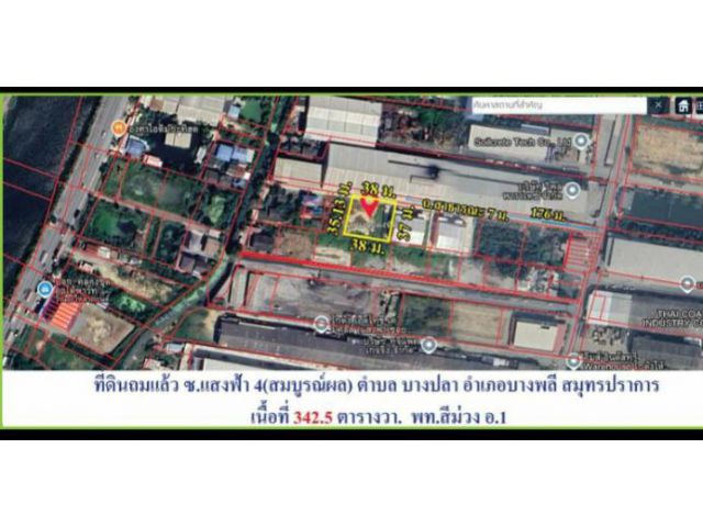 ขายถูก ที่ดินถมแล้ว ผังสีม่วง ซอยแสงฟ้า ถ.เทพารักษ์ กม.20 ต. บางปลา บางพลี สมุทรปราการ