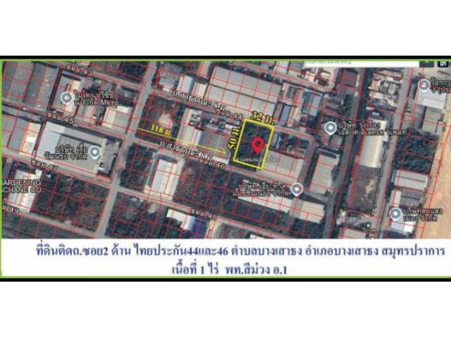 ขายถูกต่ำกว่าตลาด ที่ดินเปล่า ผังสีม่วง ซอยไทยประกัน 44-46 ติดถนน 2 ด้าน เทพารักษ์ กม.20 บางเสาธง สมุทรปราการ