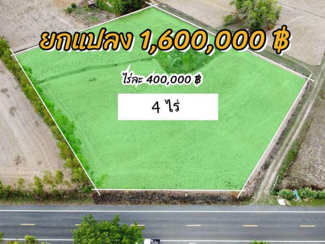 ที่นาสวยติดถนนลาดยาง  บ้านนาสะไมย์ จ.ยโสธร