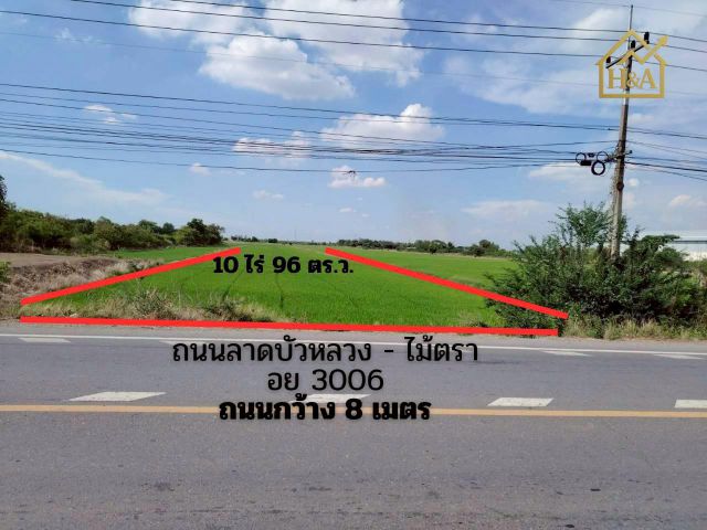 ที่ดินติดถนนลาดบัวหลวง-ไม้ตราขายยกแปลง 10 ไร่ 96 ตร.ว.